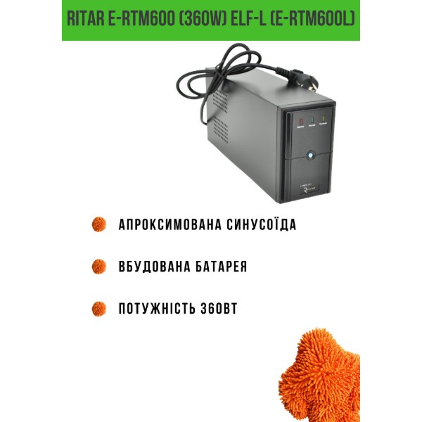 Фото - Уценка - Источник бесперебойного питания Ritar E-RTM600 (360W) ELF-L (E-RTM600L)