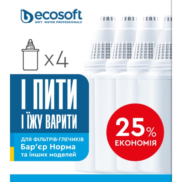 Фото - Уцінка - Картридж для фільтру-глечика Ecosoft до глечиків Бар'єр 4 шт