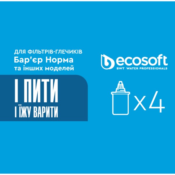 Фото - Уцінка - Картридж для фільтру-глечика Ecosoft до глечиків Бар'єр 4 шт