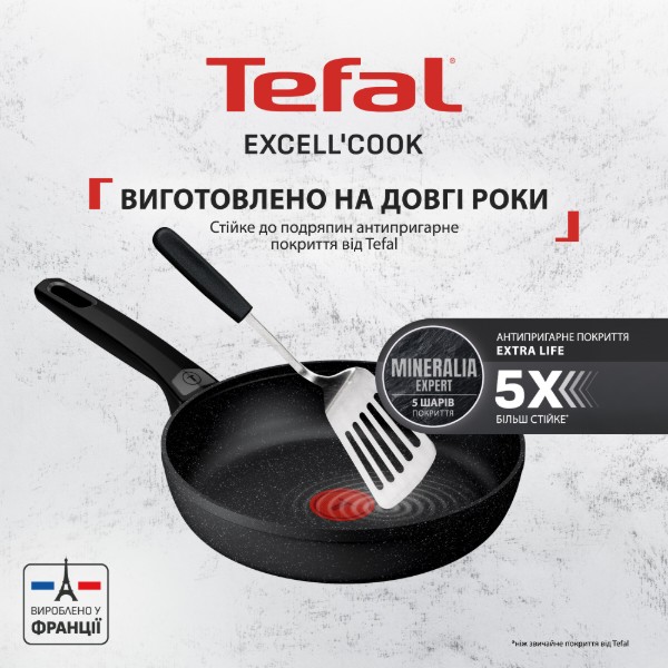 Фото - Уцінка - Сковорода універсальна Tefal G3390632 Exсell Cook 28 см