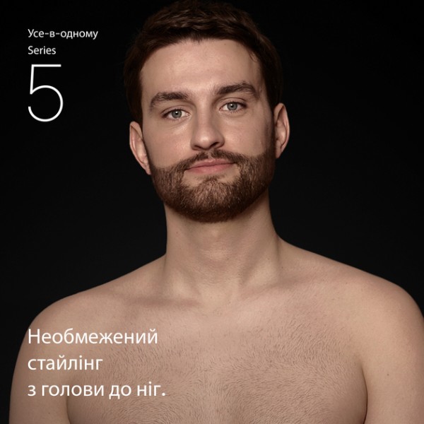 Фото - Уцінка - Тример універсальний Braun All-in-One Series 5 AIO5520 тип 5805
