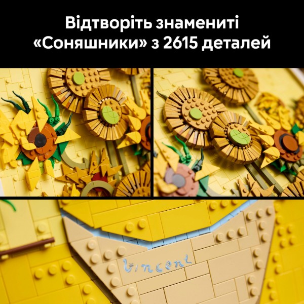 Фото - Уценка - Конструктор LEGO Art Vincent van Gogh — Подсолнечники (31215)