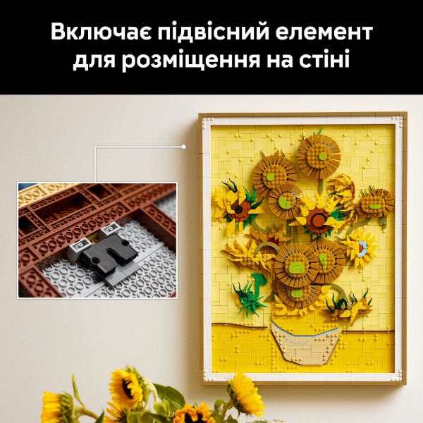 Фото - Уценка - Конструктор LEGO Art Vincent van Gogh — Подсолнечники (31215)