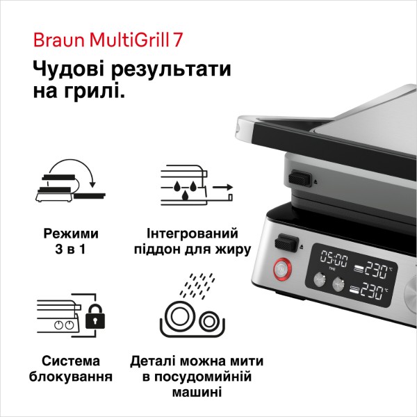 Фото - Уцінка - Гриль-барбекю електричний Braun CG7044