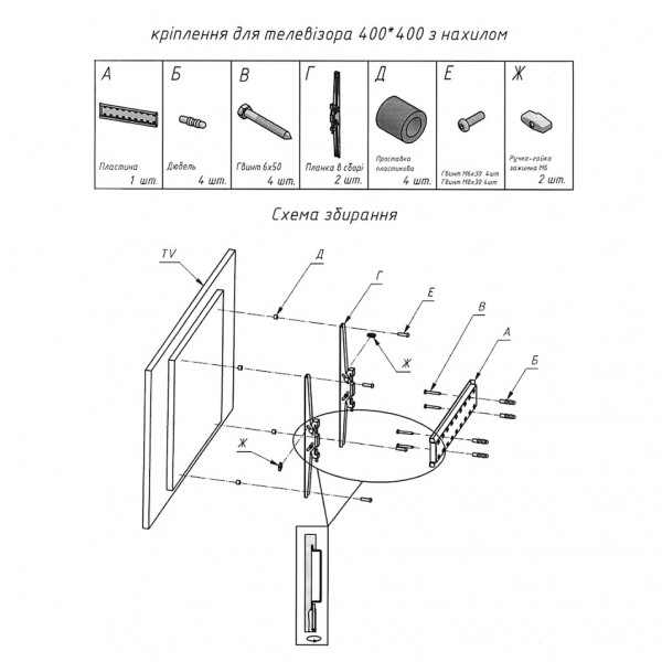 Фото - Крепление для телевизора Charmount TV04T Black
