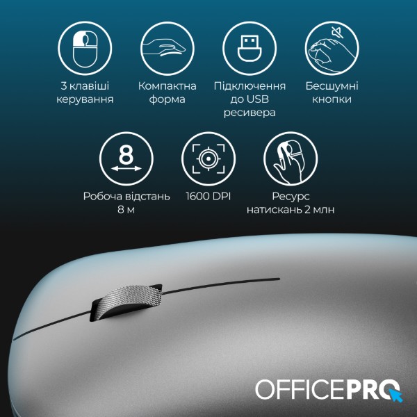 Фото - Уценка - Мышь беспроводная OfficePro Silent Click Wireless Gray (M225G)