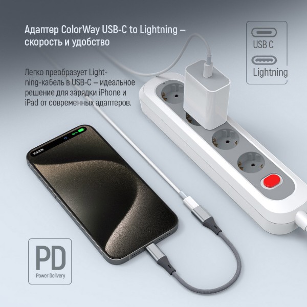 Фото - Уценка - Переходник Colorway USB-C To Lightning 17.5 см (CW-AD-CL)