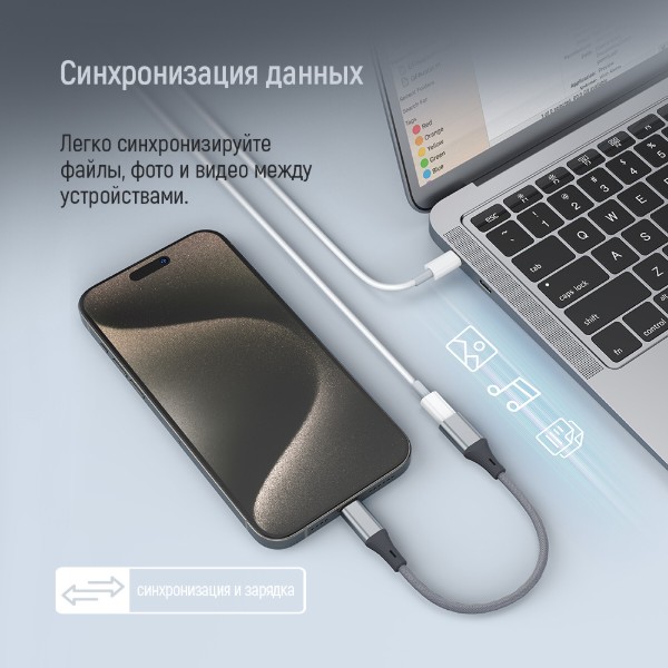 Фото - Уценка - Переходник Colorway USB-C To Lightning 17.5 см (CW-AD-CL)