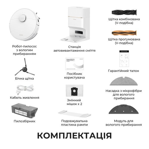 Фото - Уцінка - Робот-пилосос миючий Dreame D20 Pro Plus White (RLD43SD-wh)