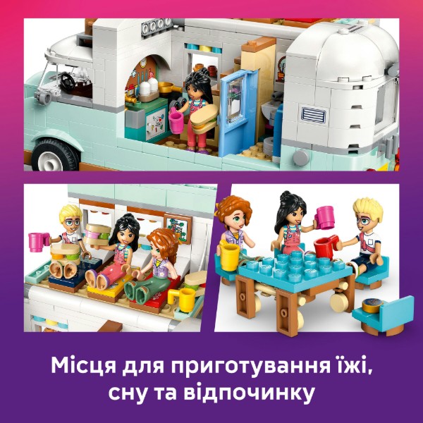 Фото - Уценка - Конструктор LEGO Friends Приключения на фургоне дружбы (42663)