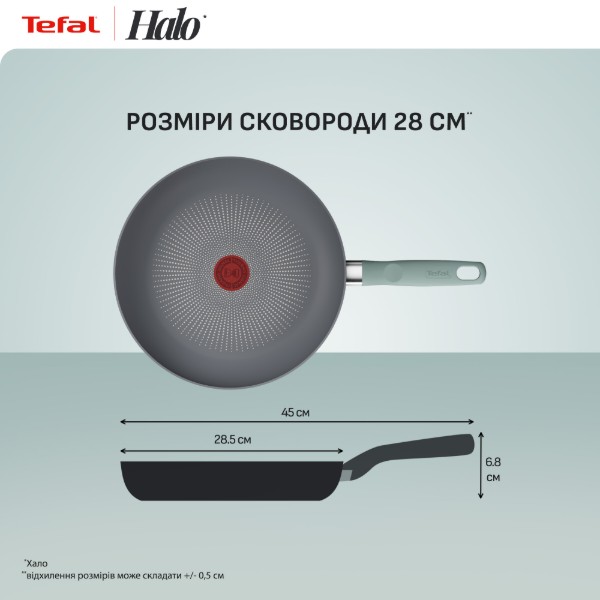 Фото - Сковорода универсальная Tefal G0160702 Halo Eucalyptus 30 см