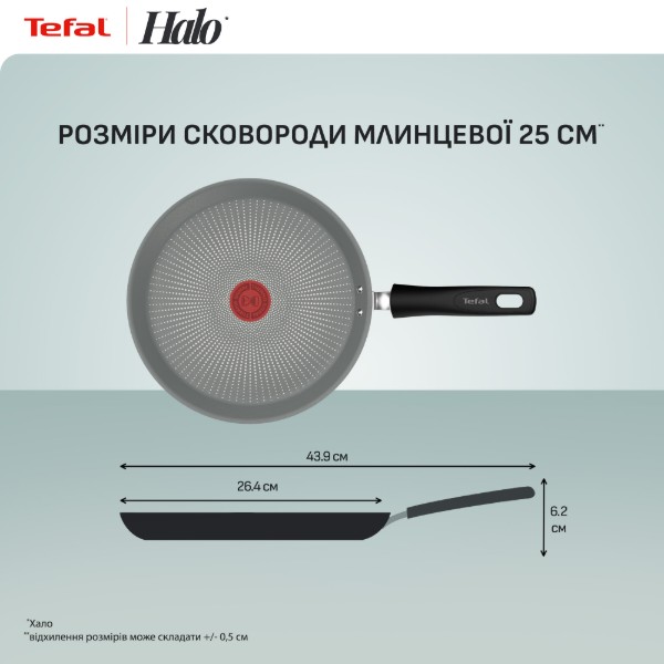 Фото - Сковорода для блинов Tefal G0163802 Halo Eucalyptus 25 см