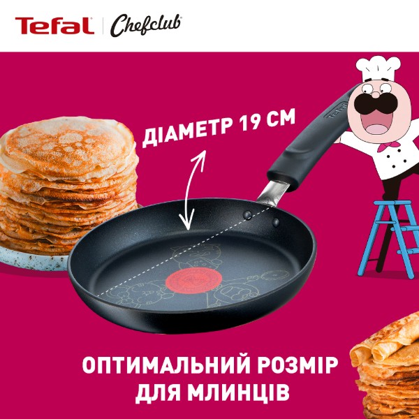 Фото - Сковорода для млинців Tefal E5140102 Chefclub 19 см