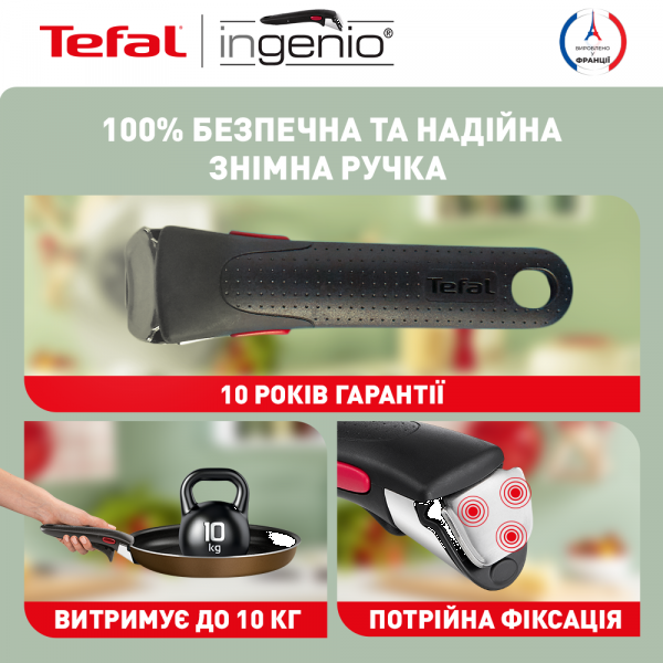 Фото - Набір сковорід зі знімною ручкою Tefal L1509273 Ingenio XL Intense 3 пр