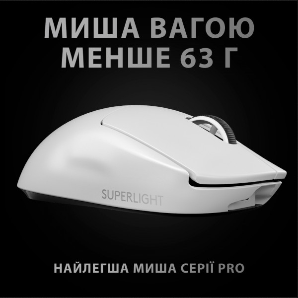 Фото - Миша бездротова ігрова Logitech G Pro X Superlight White (910-005942)