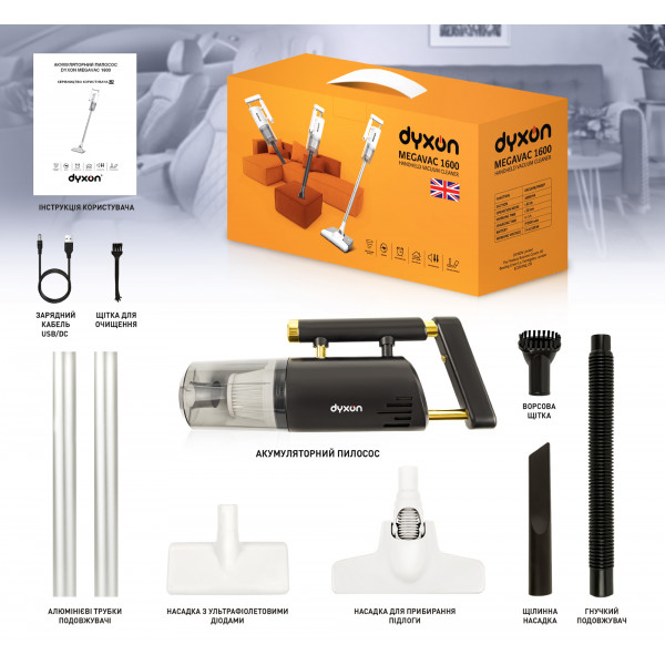 Фото - Пылесос ручной для дома Dyxon MEGAVAC 1600S PRO Vacuum Cleaner Black (DXNVCMGVC1600SPB)