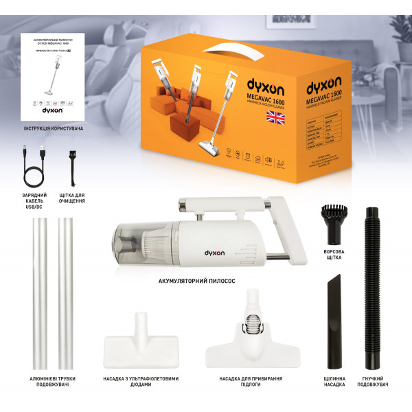 Фото - Пылесос ручной для дома Dyxon MEGAVAC 1600S PRO Vacuum Cleaner White (DXNVCMGVC1600SPW)