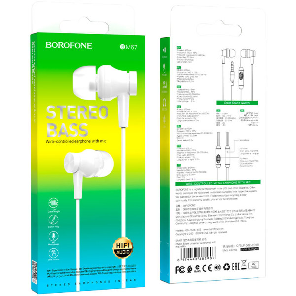 Фото - Навушники вкладиші дротові BOROFONE BM67 White (6974443382907)