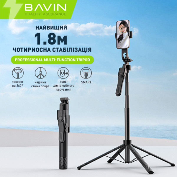 Фото - Трипод для селфі Bavin D-Z-AP-16