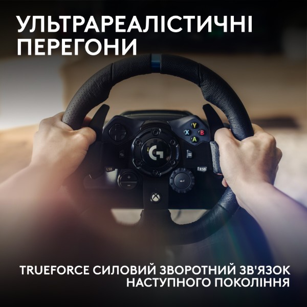 Фото - Кермо Logitech G923 Racing Wheel and Pedals for Xbox One and PC (941-000158)