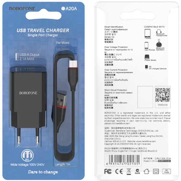 Фото - Сетевое зарядное устройство BOROFONE BA20A Sharp single port charger set Micro 10.5W Black (6931474702135)