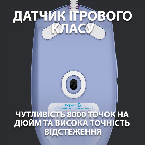 Фото - Миша дротова ігрова Logitech G102 Lightsync (910-005854) Lilac USB