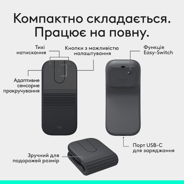 Фото - Мышь беспроводная Logitech Mobi Fold Graphite (910-007604)