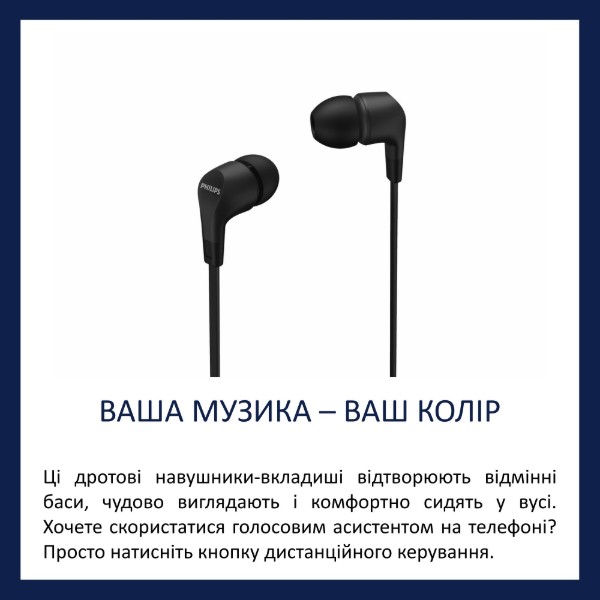 Фото - Наушники вкладыши проводные Philips TAE1105BK