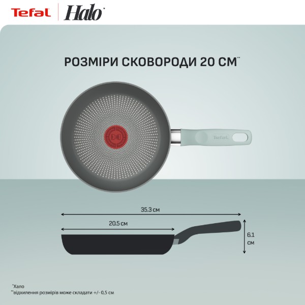 Фото - Сковорода универсальная Tefal G0160202 Halo Eucalyptus 20 см
