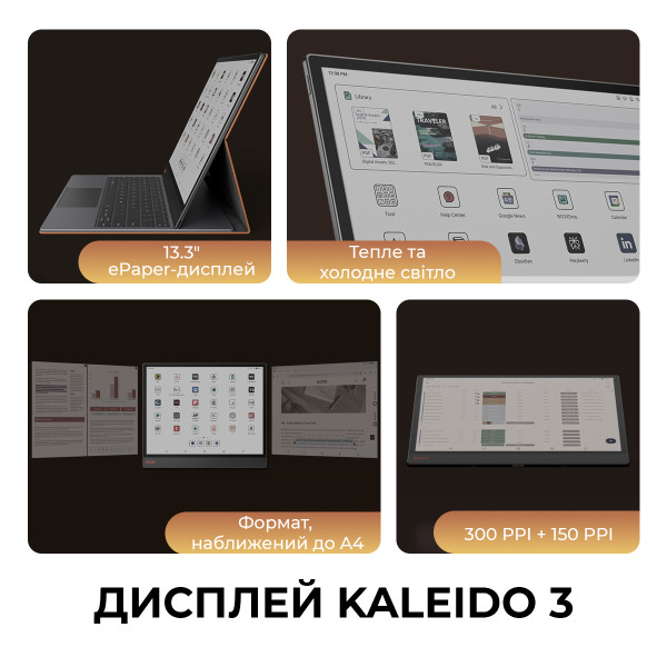 Фото - Електронна книга BOOX Tab Ultra C Pro