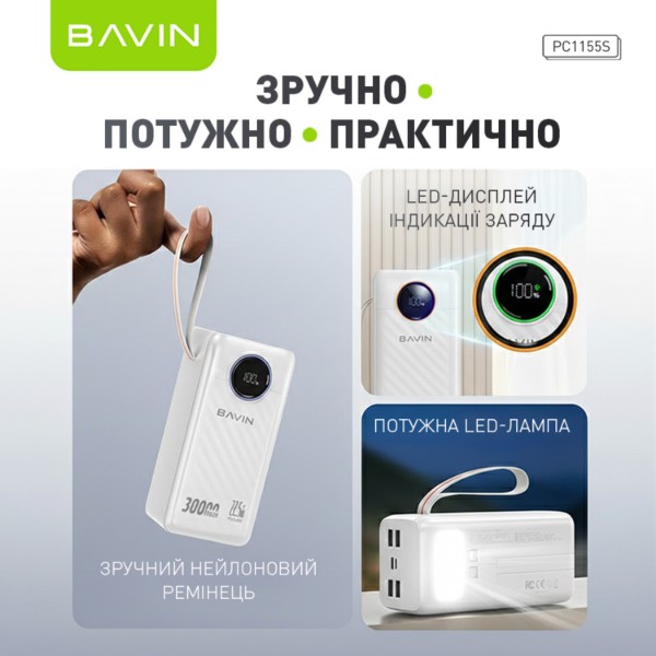 Фото - Батарея мобільна Bavin PC1155S 30000 mAh FAST CHARGING 22.5W White (Y-PC1155S-WH)