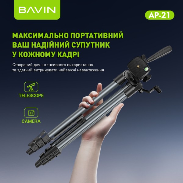 Фото - Трипод для селфі Bavin AP-21 PROFESSIONAL MULTI TRIPOD Black (AP-21-BK)