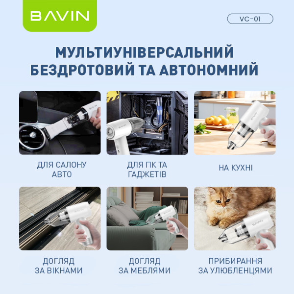 Фото - Пылесос ручной для автомобиля Bavin VC-01 6000Pa 2000 mAh Black (Z-VC01 BK)
