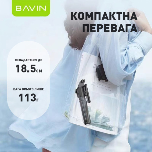 Фото - Трипод для селфи Bavin AP-10 TIKTOK TRIPOD SELFIE STICK Black (AP-10-BK)