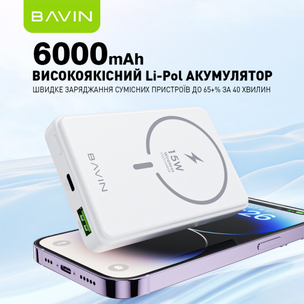 Фото - Батарея мобільна Bavin PC026 6000 mAh Wireless FAST CHARGING 22.5W White (Y-PC026 WH)