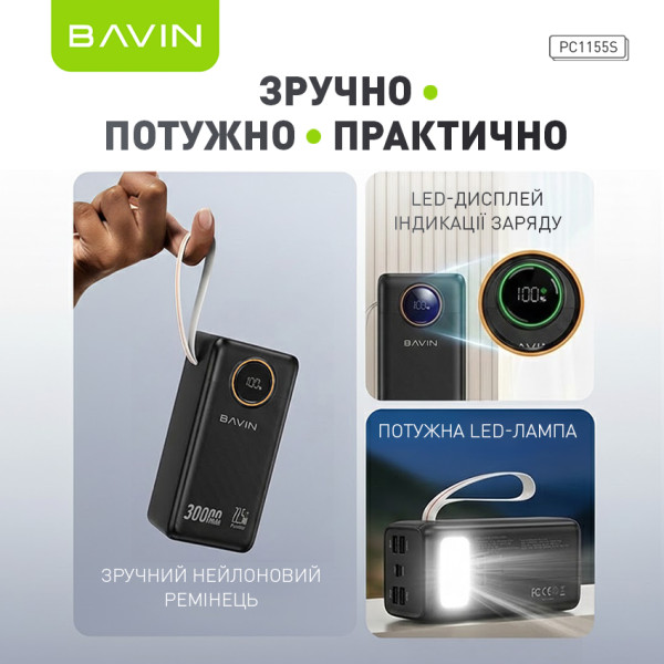 Фото - Батарея мобильная Bavin PC1155S 30000 mAh FAST CHARGING 22.5W Black (Y-PC1155S-BK)