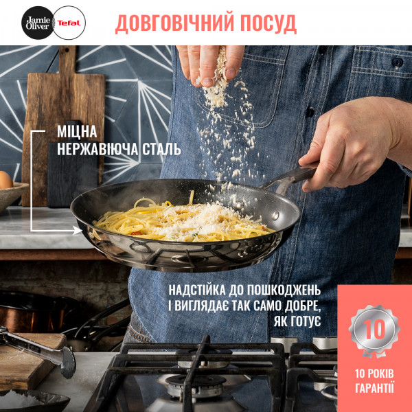 Фото - Сковорода універсальна Tefal E3140474 Jamie Oliver Kitchen Essential 24 см
