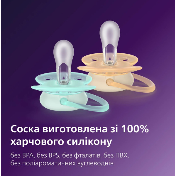 Фото - Ортодонтична пустушка Philips Avent Ultra Soft, 0-6 міс. (SCF091/41)