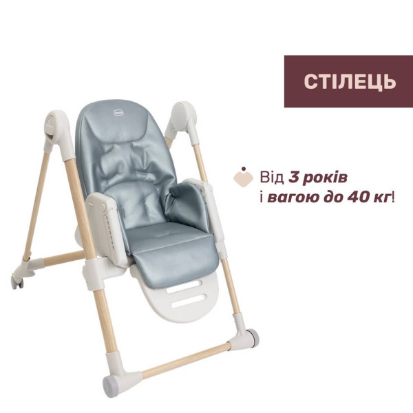 Фото - Стільчик для годування трансформер Chicco Polly Armonia кол.60 (87140.60)