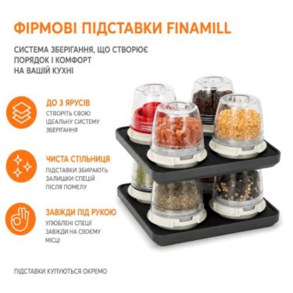 Фото - Млинок для спецій FinaMill Standart (GP180134-SOC)