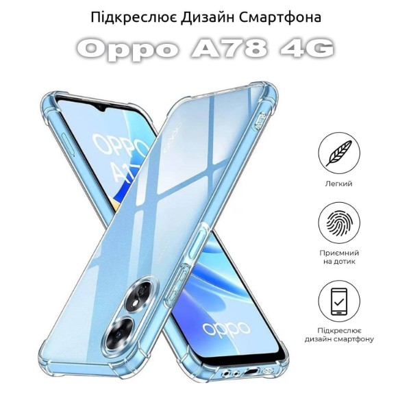 Фото - Чохол для смартфону BeCover Anti-Shock for Oppo A78 4G Clear (710034)