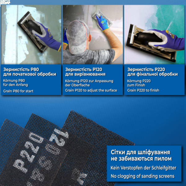 Фото - Сетка шлифовальная S&R 10xP80,P120,P220,P400 280х93 мм 40 шт. (230093040)
