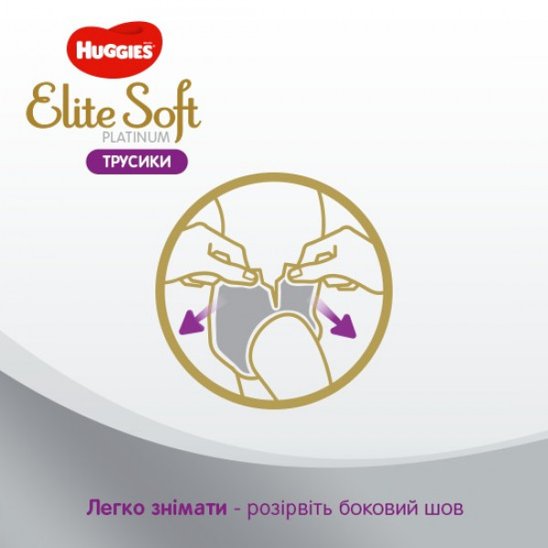 Фото - Одноразовые подгузники-трусики Huggies Elite Soft Platinum Mega Размер 4 (9-14 кг), 36 шт. (5029053548197)