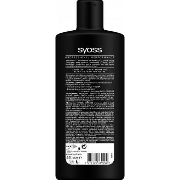 Фото - Шампунь жіночий SYOSS Ceramide 440 мл (4015100339000)