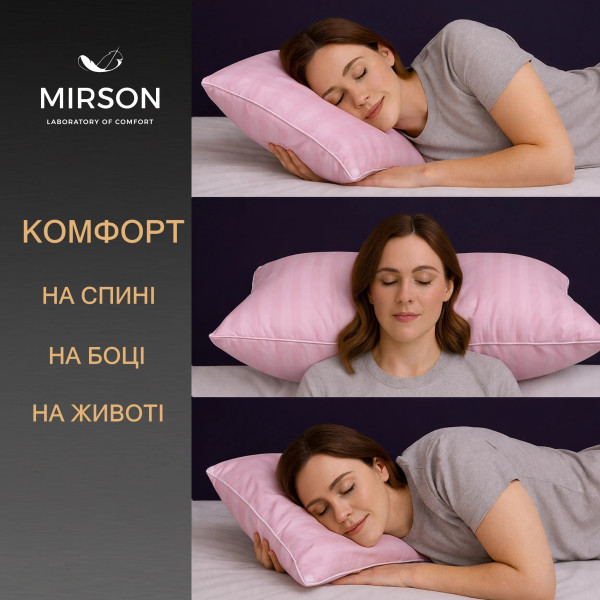 Фото - Подушка ортопедична MirSon №4016 Satin Stripe 30-0007 Pink Women (2200006422259)