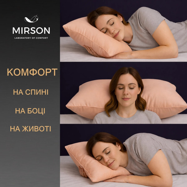 Фото - Подушка ортопедическая MirSon №4030 Delicate Satin 0165 Estella WoMen 59х43х10 см (2200006422402)