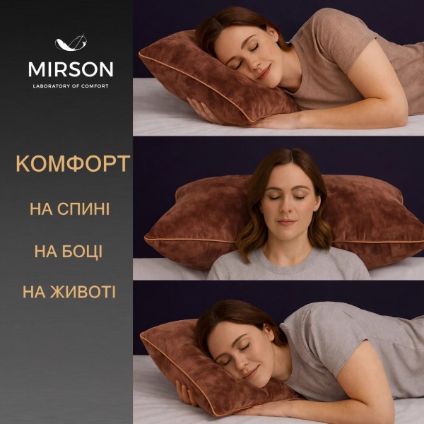 Фото - Подушка ортопедическая MirSon №4051 28-0003 Brown Velvet Women (2200006422617)