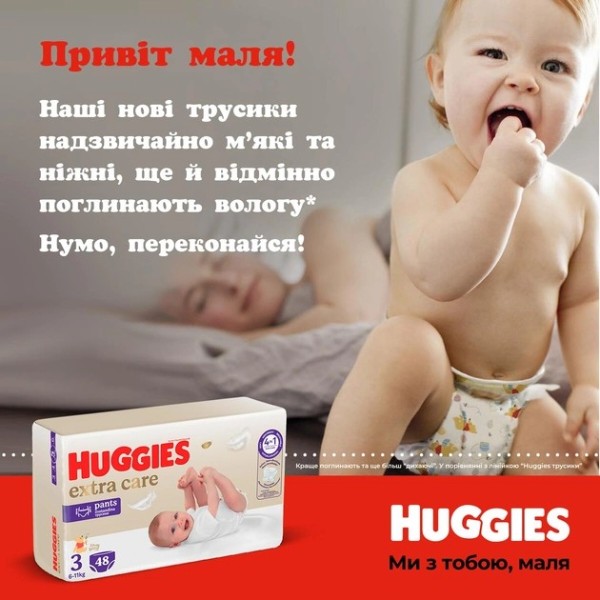 Фото - Одноразовые подгузники-трусики Huggies Extra Care Размер 6 (15-25кг), 60 шт. (5029053582429)
