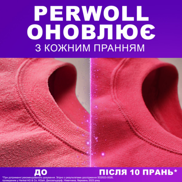 Фото - Гель для прання Perwoll Відновлення та Аромат 1000мл (9000101810356)