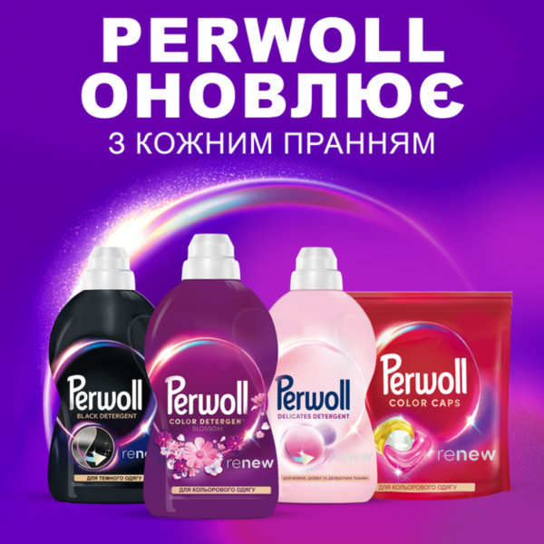 Фото - Гель для прання Perwoll Відновлення та Аромат 1000мл (9000101810356)